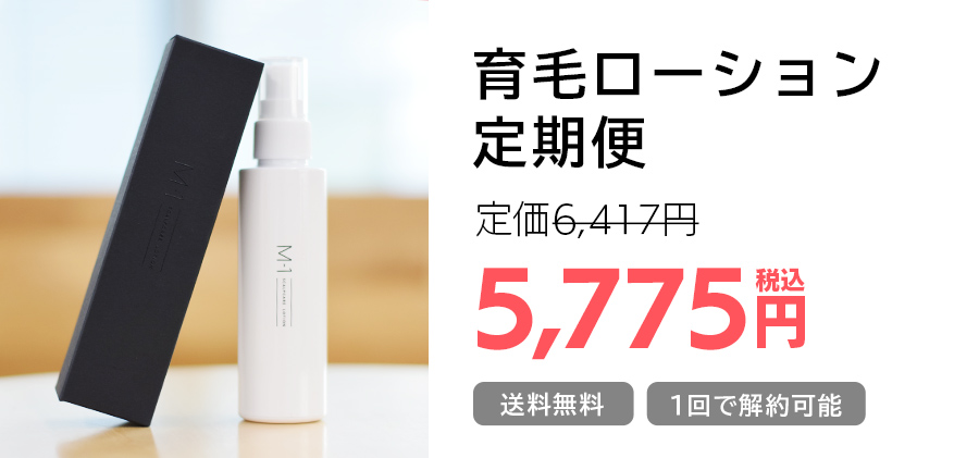 定期購入で34 Off サラヴィオの育毛m 1ローションとスカルプシャンプーセット 買えるアベマ