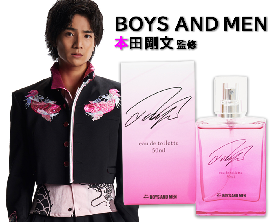 BOYS AND MEN 本田剛文が監修のオリジナル香水