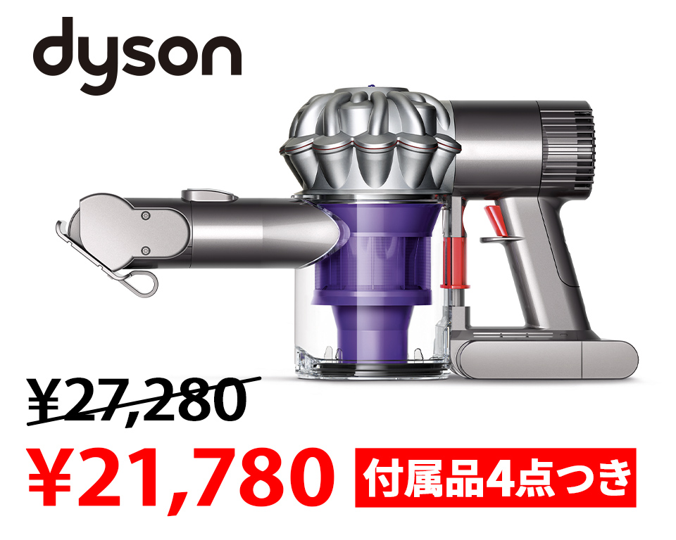 【品】dyson ダイソンDC61　付属品あり【箱無し】