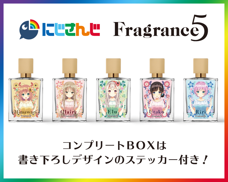 にじさんじ　エルフのえる　香水　fragrance5