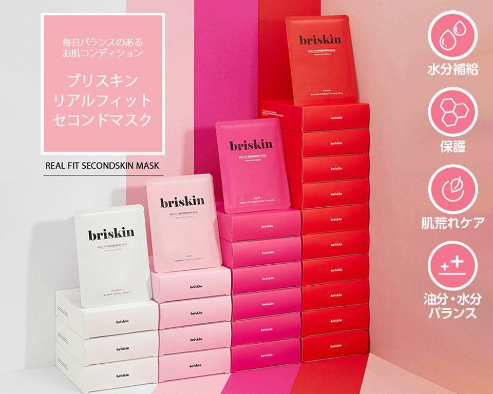 Briskin リアルフィットセカンドスキンマスク アベマショッピング通販購入サイト 買えるabematv社