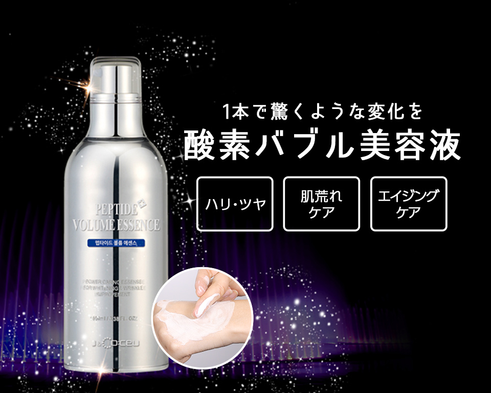 ドクターペプチ ボリュームエッセンス 100ml  2本セット