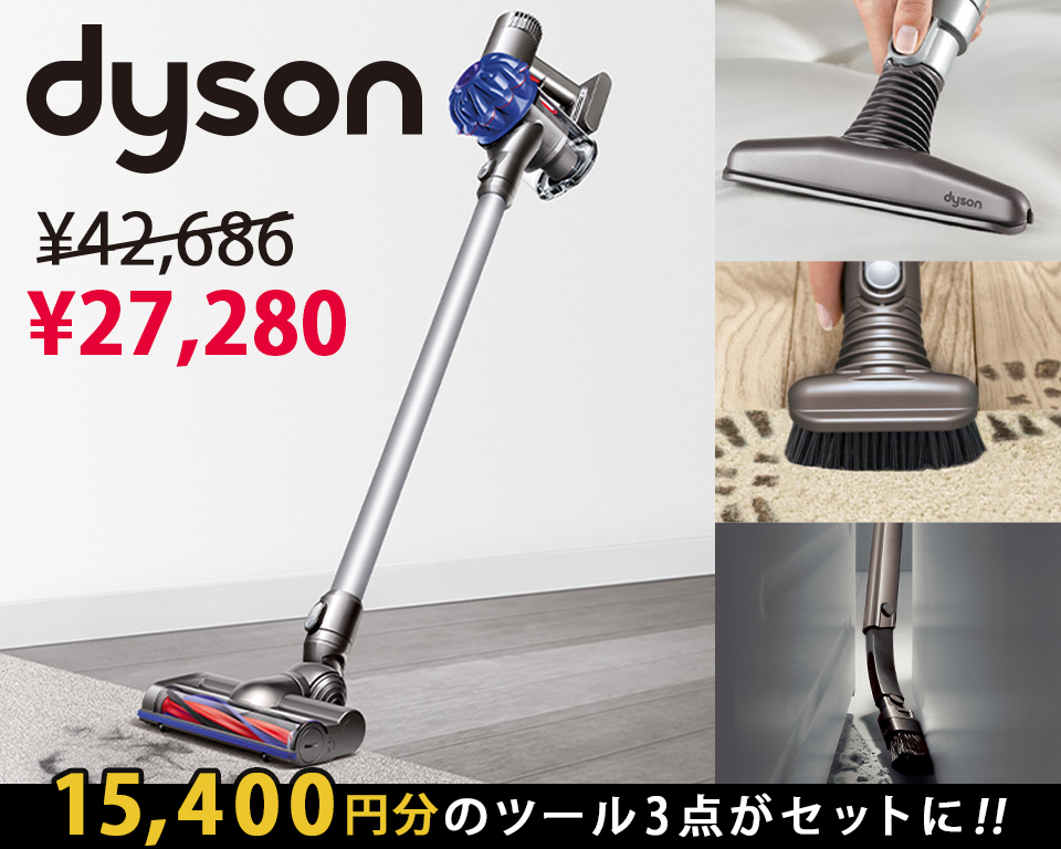 ダイソン V6 Slim DC62 SPL Dyson