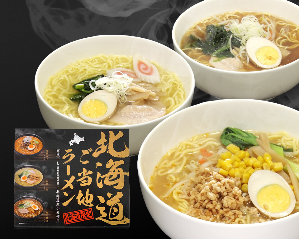 SALE】北海道ご当地ラーメン（6食入） | アベマショッピング（ABEMA公式通販アベショピ）-買えるアベマ