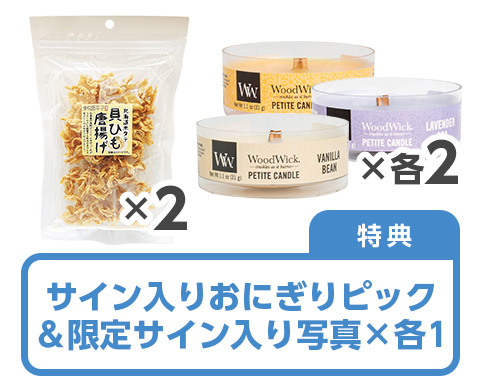 谷藤海咲おすすめセット アベマショッピング Abema公式通販アベショピ 買えるアベマ 谷藤海咲おすすめセット アベマショッピング Abema公式通販アベショピ 買えるアベマ