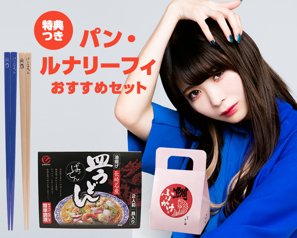 冷蔵便 パン ルナリーフィおすすめセット アベマショッピング Abema公式通販アベショピ 買えるアベマ 冷蔵便 パン ルナリーフィおすすめセット アベマショッピング Abema公式通販アベショピ 買えるアベマ