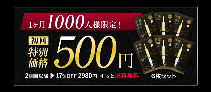 BANOBAGIパック定期 初回500円キャンペーン（003-2） | アベマ 