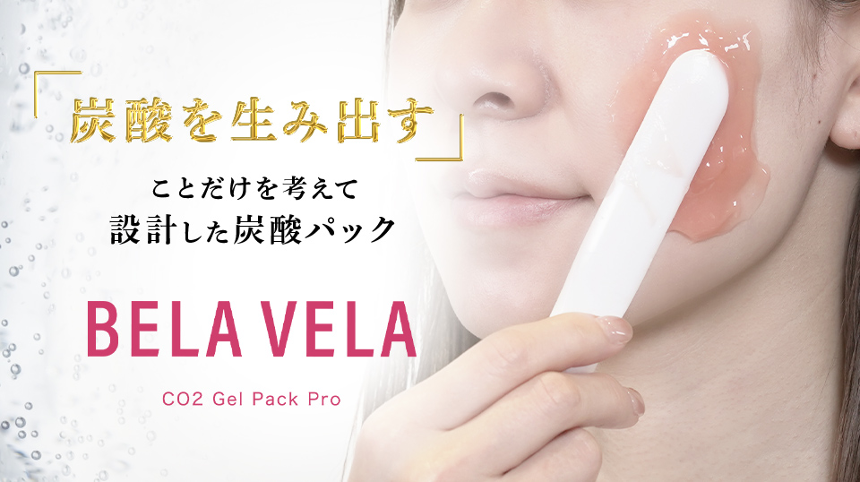 BELAVELA CO2 Gel Pack Pro（車谷セナプロデュース炭酸パック） | アベ ...