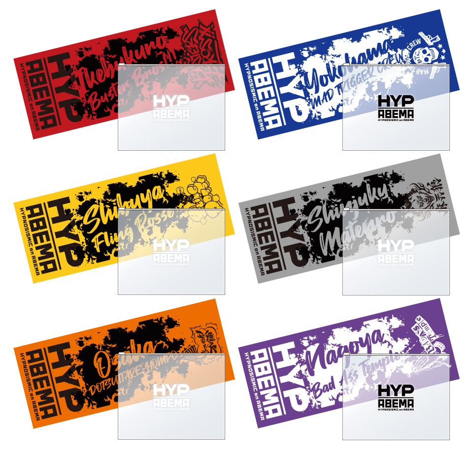 ヒプノシスアベマ】ヒプノシスマイク×アベマ公式グッズ(ヒプマイ ABEMA) | アベマショッピング(ABEMA公式通販アベショピ)-買えるアベマ ヒプノシスアベマ】ヒプノシスマイク×アベマ公式グッズ(ヒプマイ ABEMA) | アベマショッピング(ABEMA公式通販アベショピ)-買えるアベマ