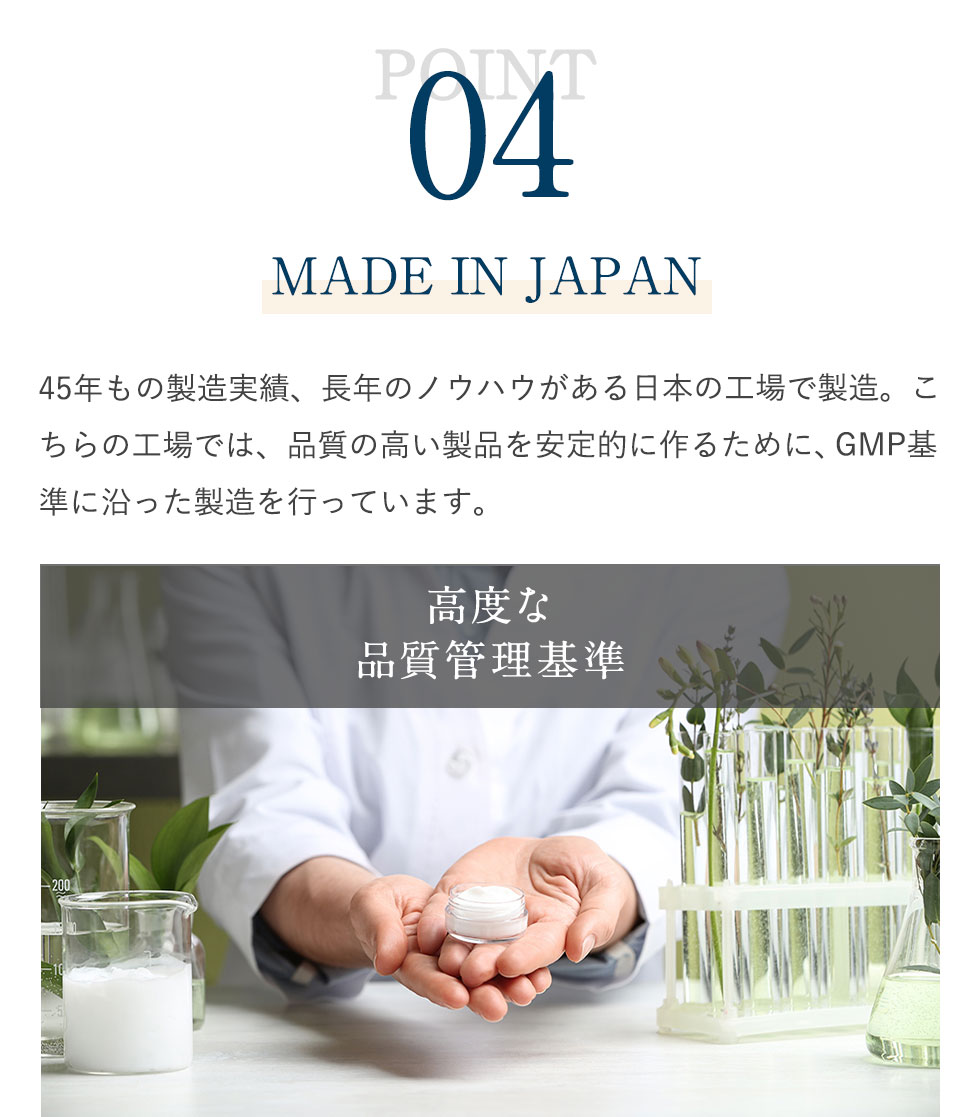 04.MADE IN JAPAN