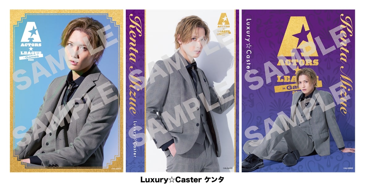 ACTORS☆LEAGUE in Games 2022 ブロマイド | アベマショッピング