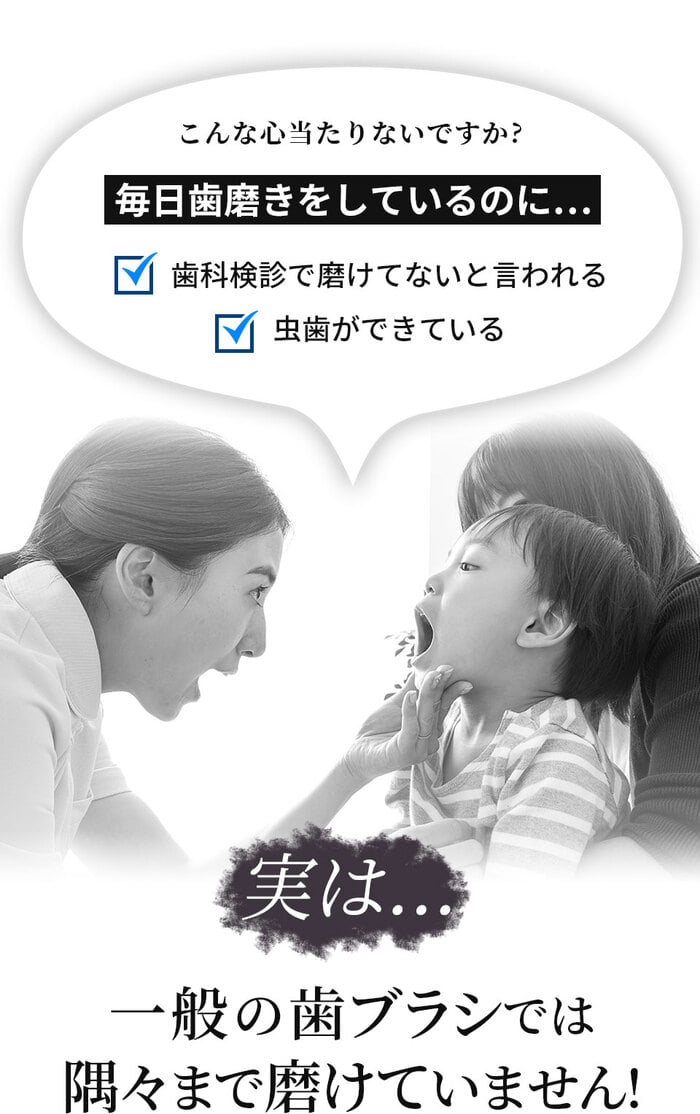 公式】奇跡の歯ブラシ