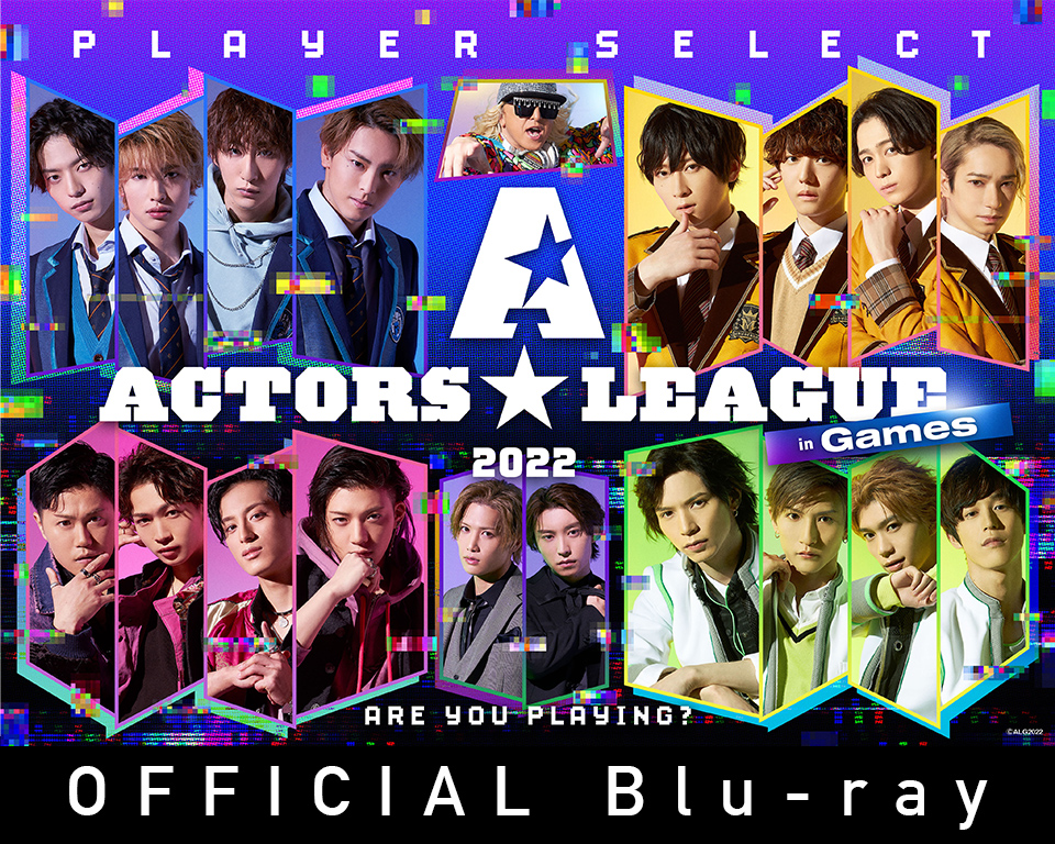 ACTORS☆LEAGUE in Games 2022 Blu-ray | アベマショッピング（ABEMA公式通販アベショピ）-買えるアベマ