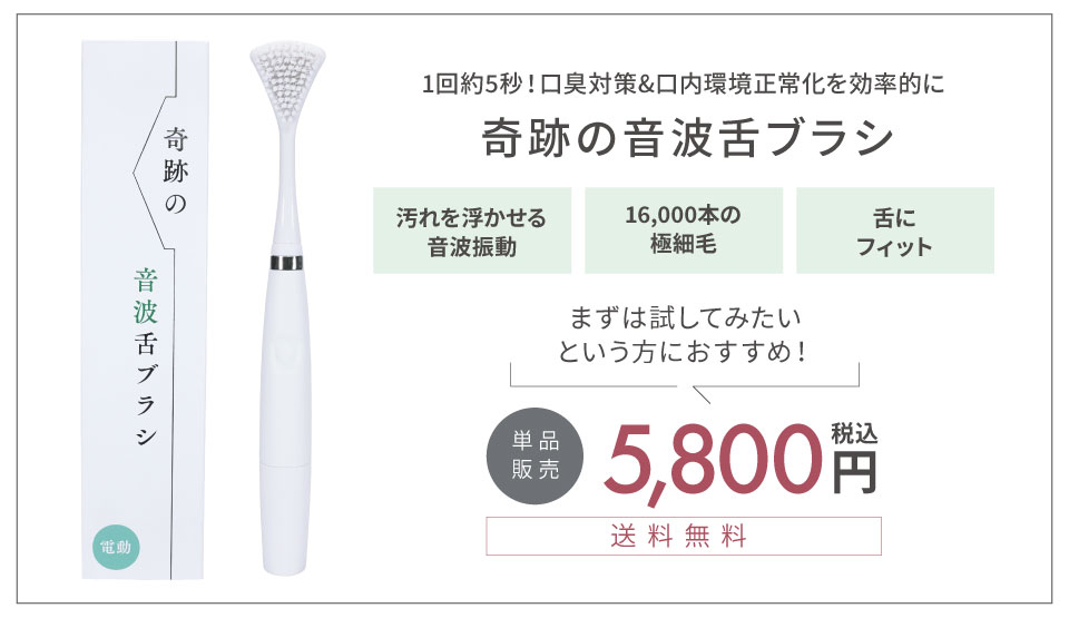 公式】奇跡の歯ブラシ〜歯ブラシの定期サブスクサービス〜｜正規製造会社