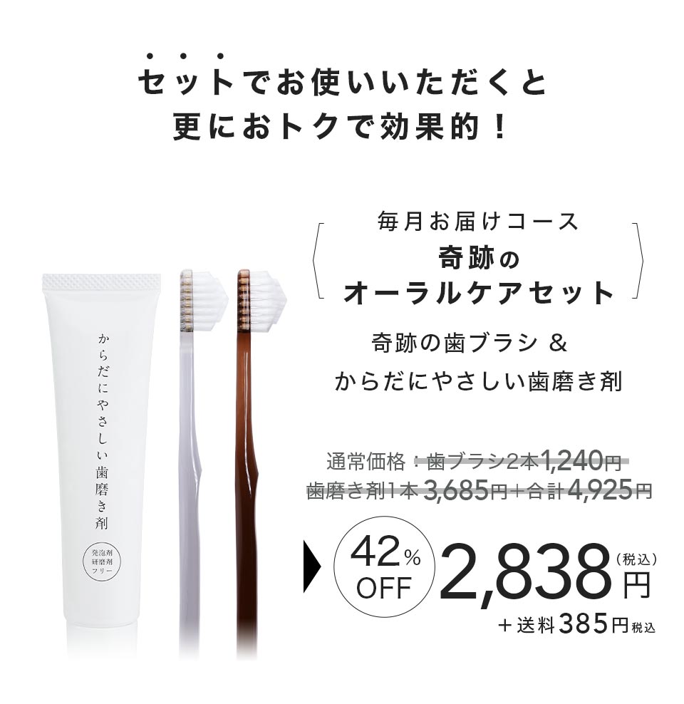 AbemaTV 奇跡の歯ブラシ 奇跡の歯ブラシ | ABEMA Shopping