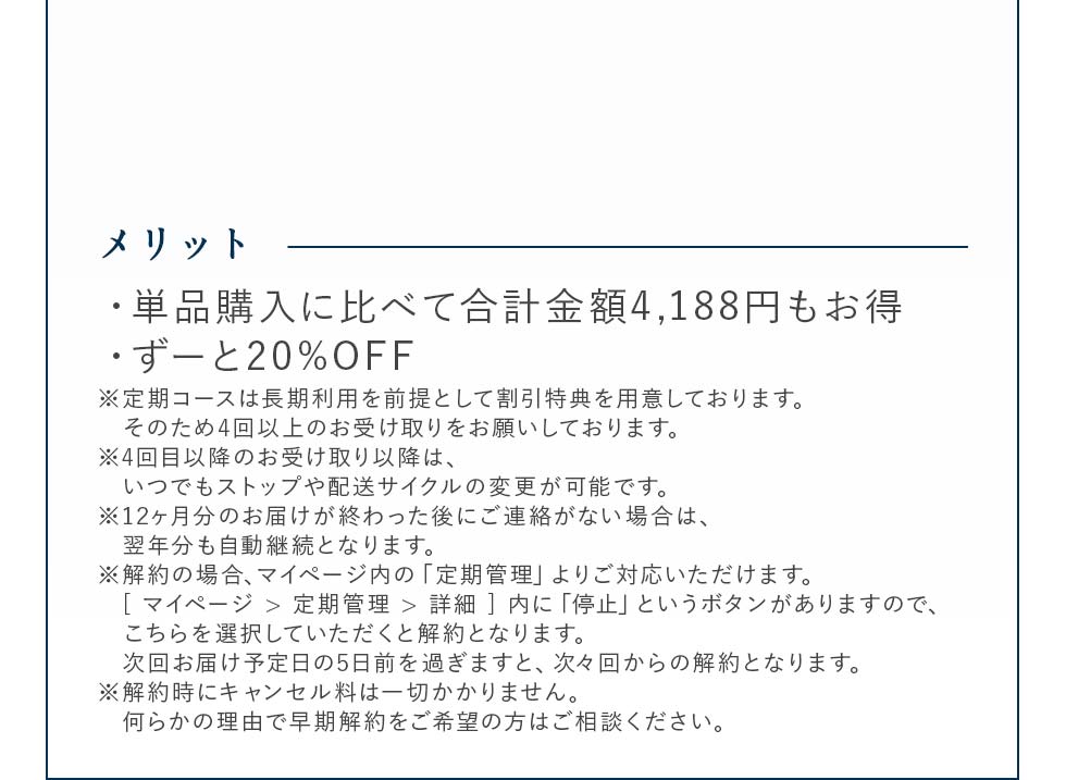 メリット・単品購入に比べて合計金額4188円もお得・ずーと20%OFFhttps://www.abemashopping.jp/wp-content/uploads/2022/11/kotae-12cv-3-2-3.jpg